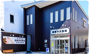 函館中央薬局産業道路店の画像