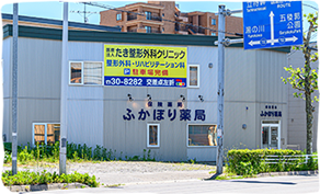 函館中央薬局ふかぼり薬局の画像
