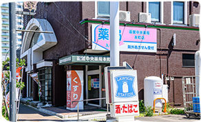 函館中央薬局本町店の画像